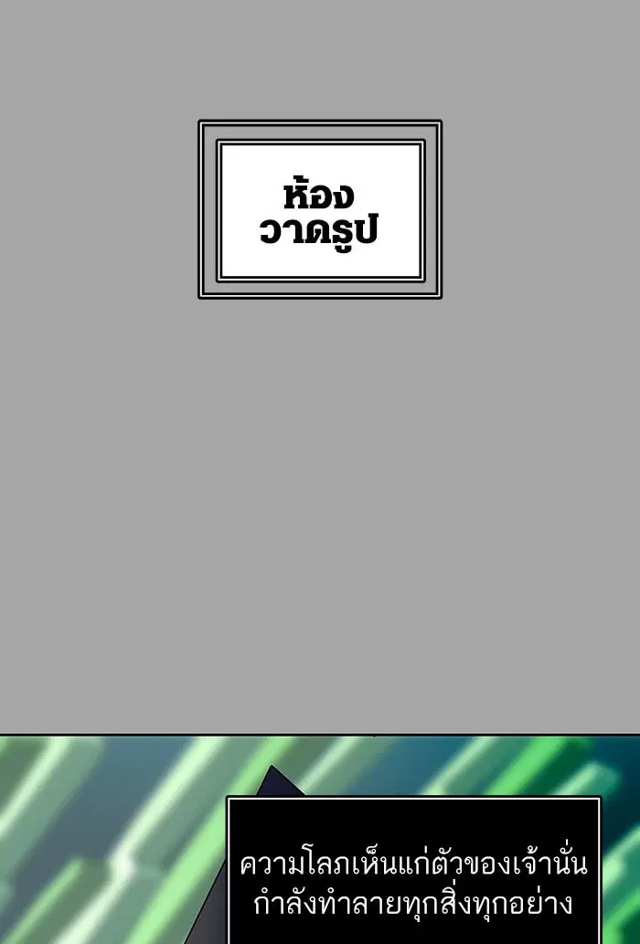 Tower of God ตอนที่ 529 หน้า 14