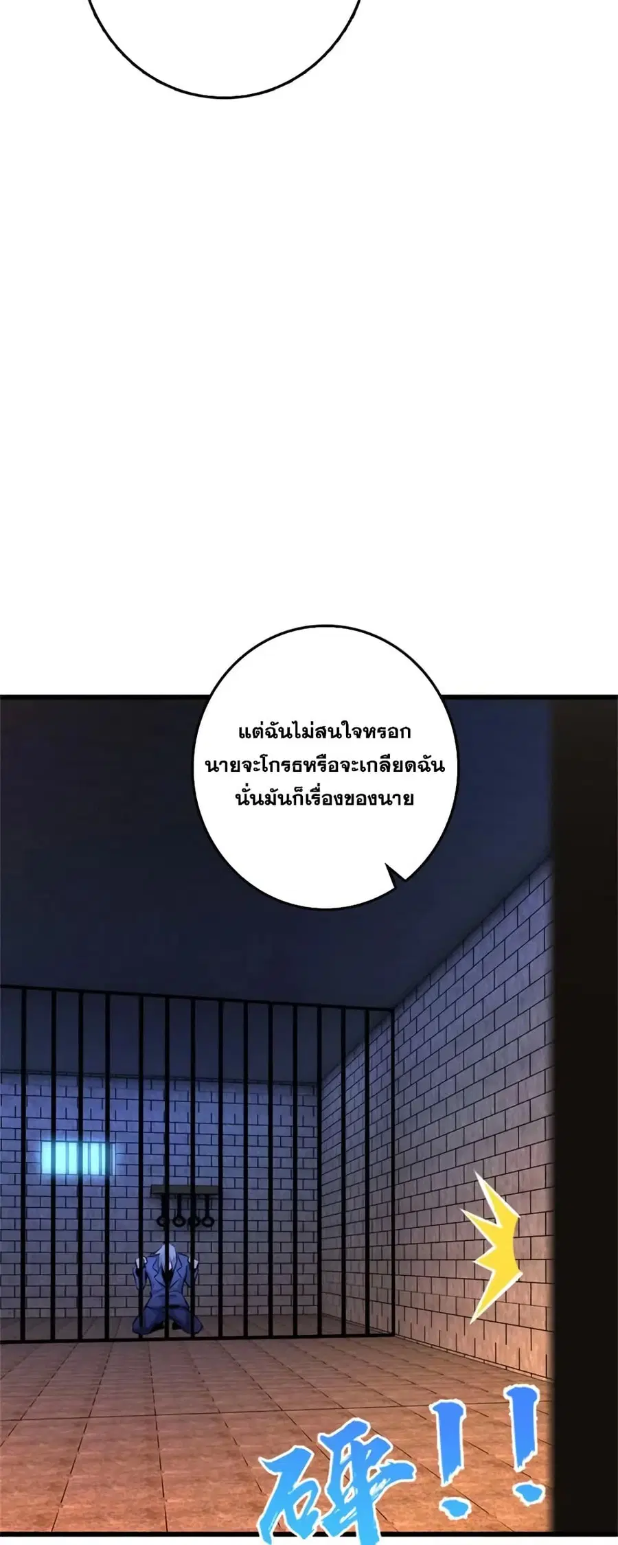 Release That Witch ตอนที่ 517 หน้า 28
