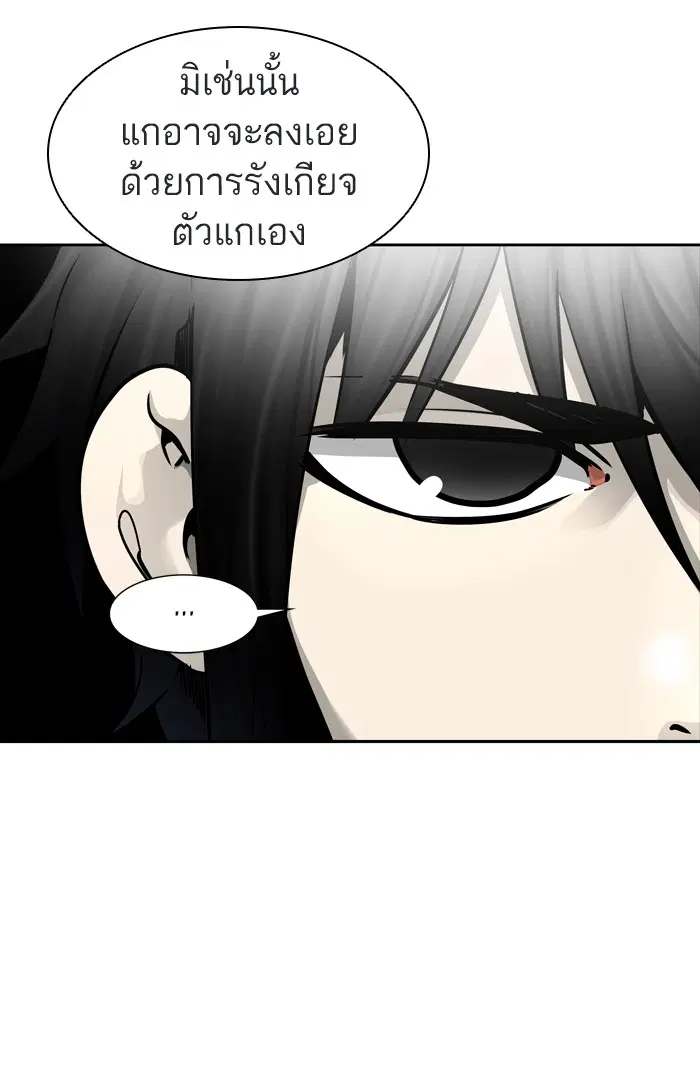 Tower of God ตอนที่ 459 หน้า 60