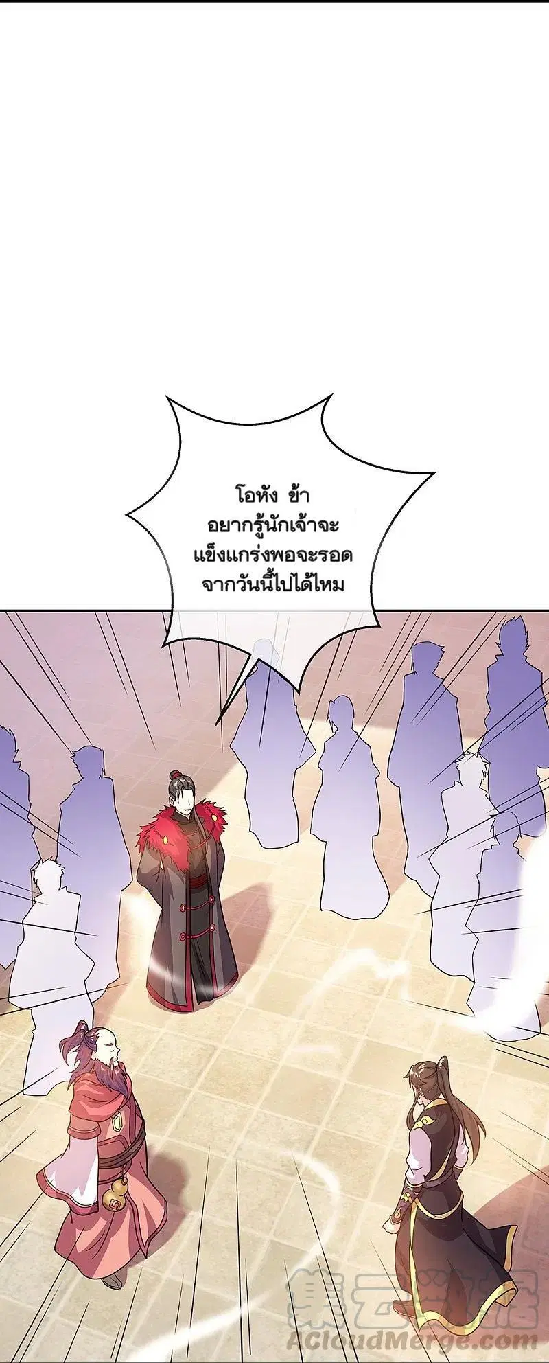 Peerless Battle Spirit ตอนที่ 322 หน้า 13