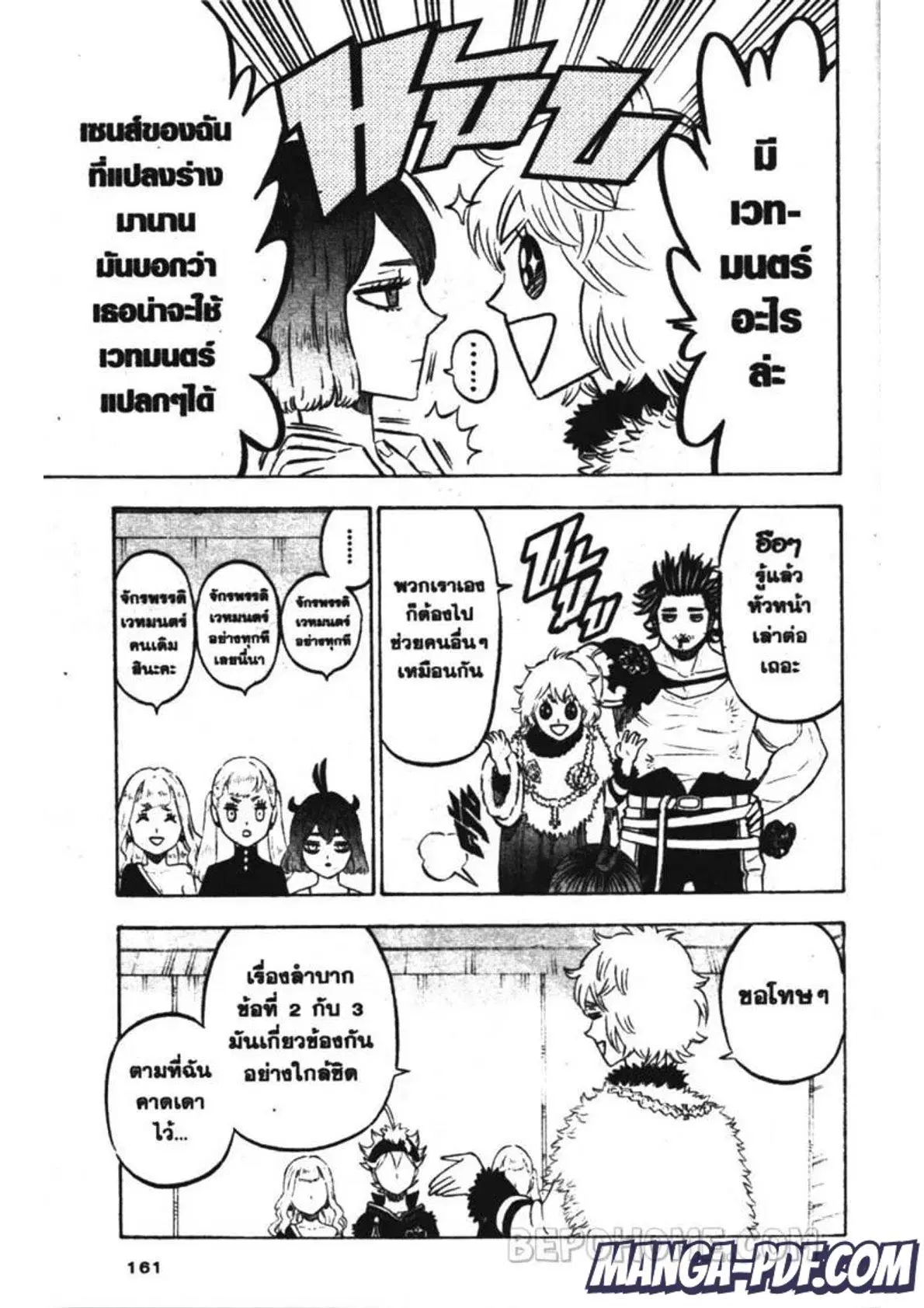 Black Clover ตอนที่ 215 หน้า 9