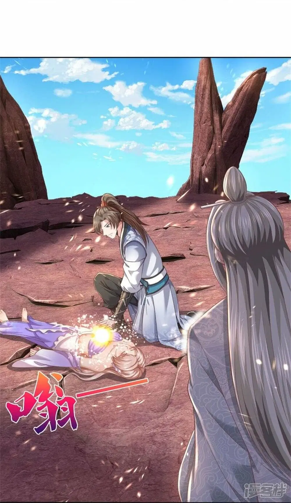 Sky Sword God ตอนที่ 470 หน้า 6