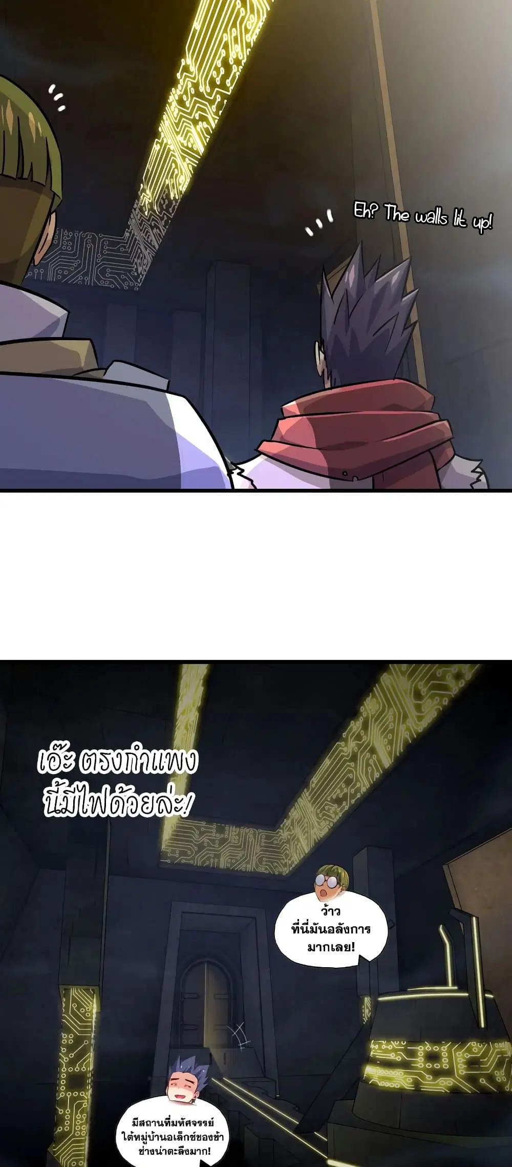 My Wife is a Demon Queen ตอนที่ 167 หน้า 18
