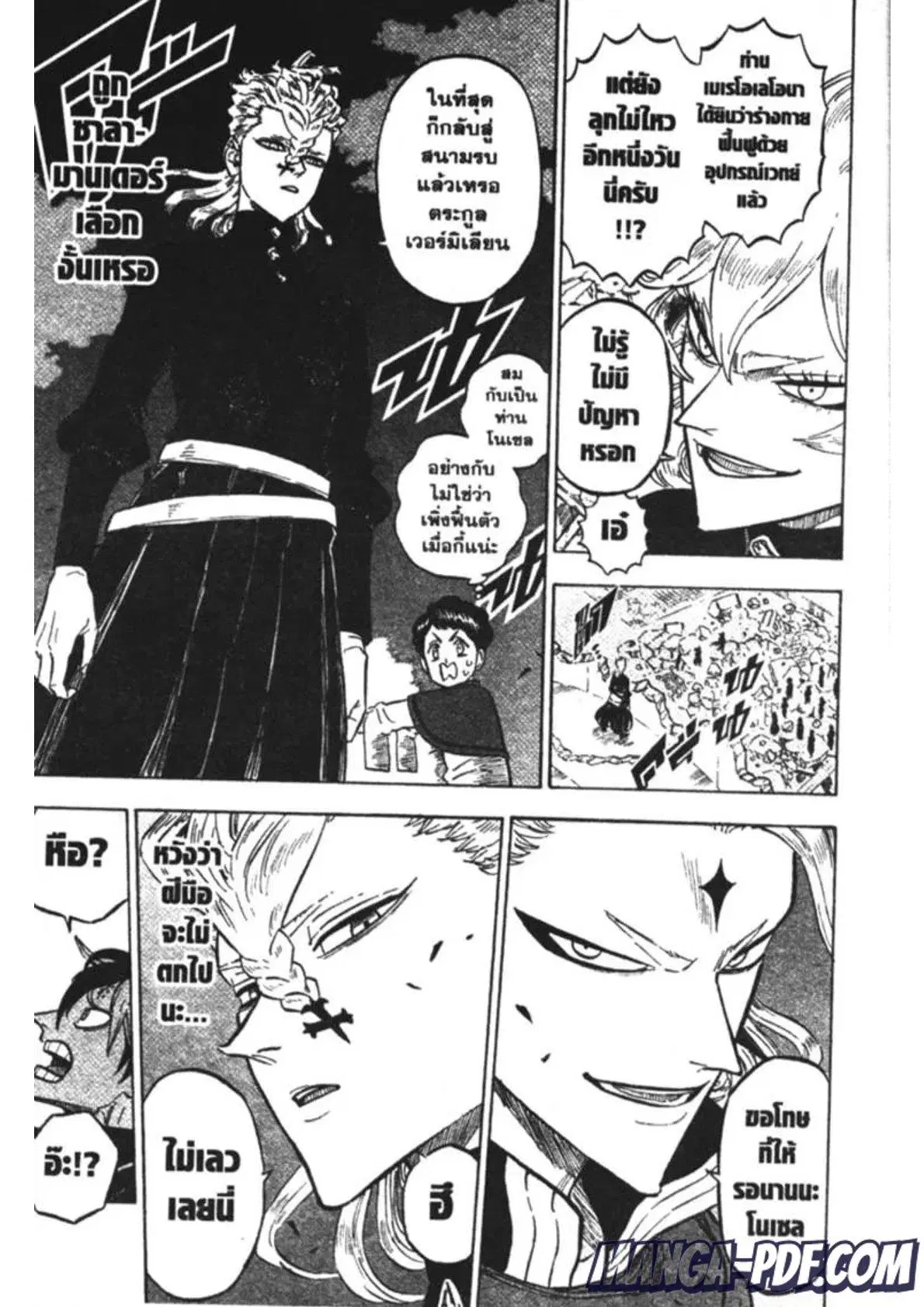 Black Clover ตอนที่ 190 หน้า 9