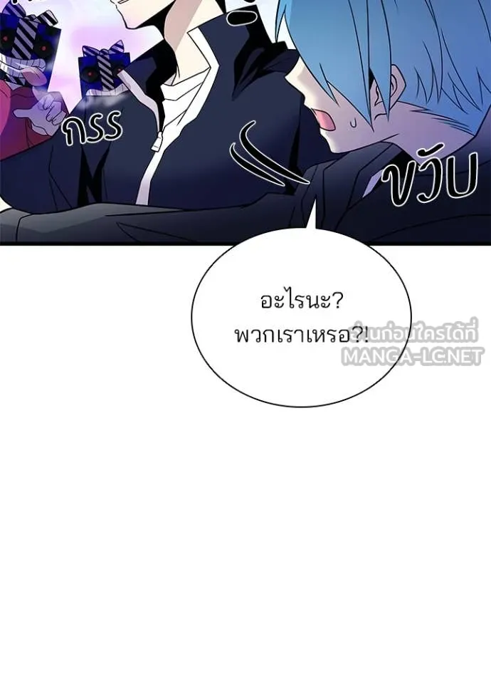 Villain to Kill ตอนที่ 188 หน้า 88