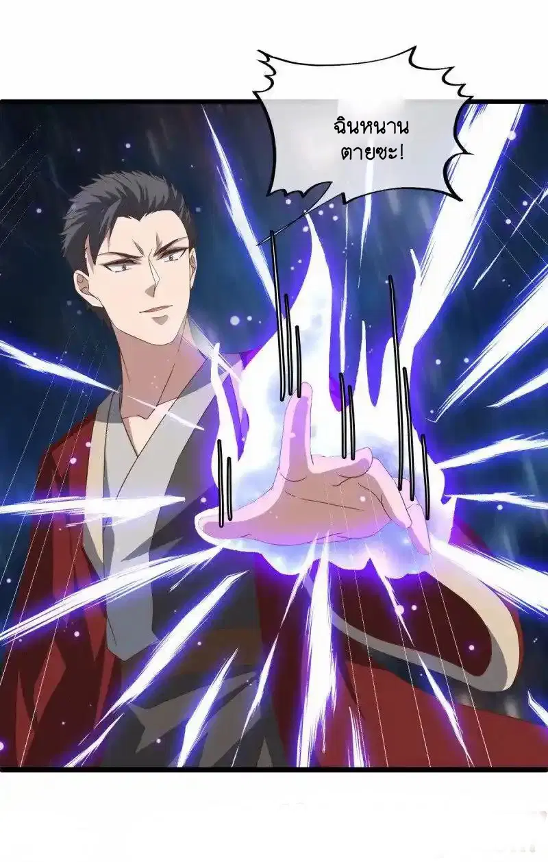 Peerless Battle Spirit ตอนที่ 659 หน้า 23