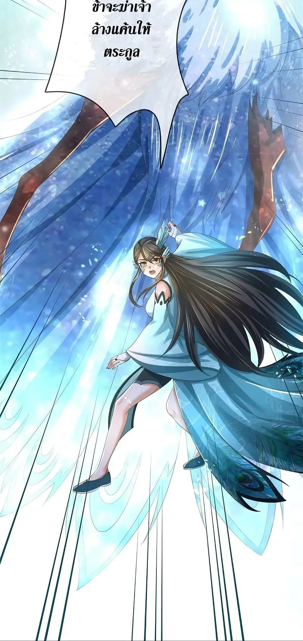 Sky Sword God ตอนที่ 601.2 หน้า 20