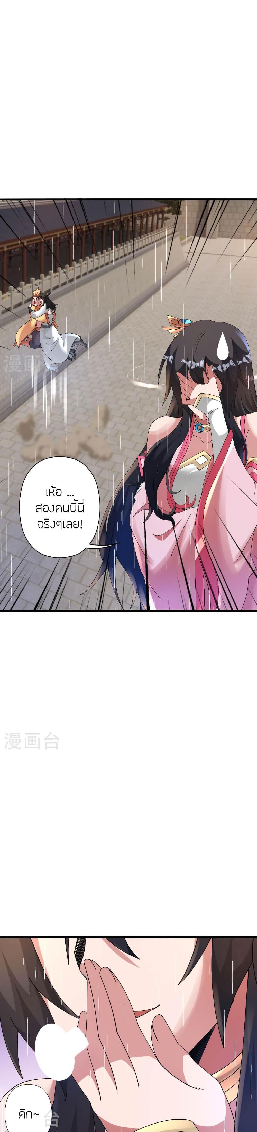 Banished Disciple’s Counterattack ราชาอมตะผู้ถูกขับไล่ ตอนที่ 473 หน้า 34