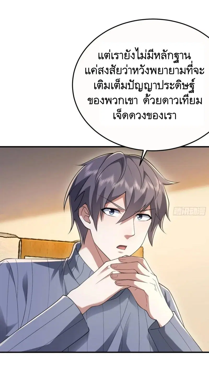 The First Order ตอนที่ 339 หน้า 41
