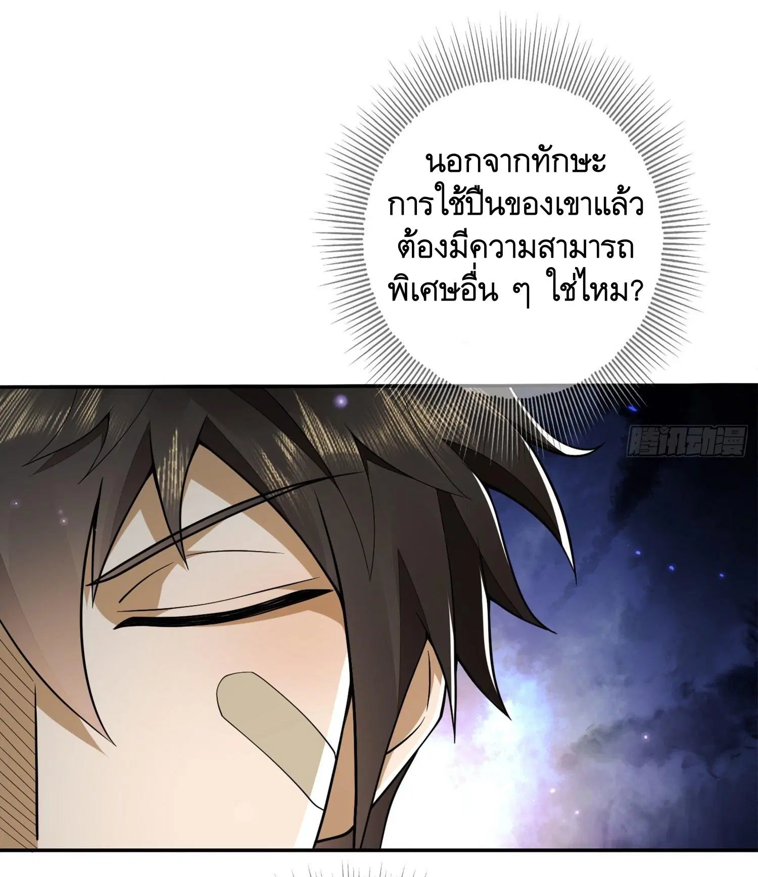 The First Order ตอนที่ 23 หน้า 26