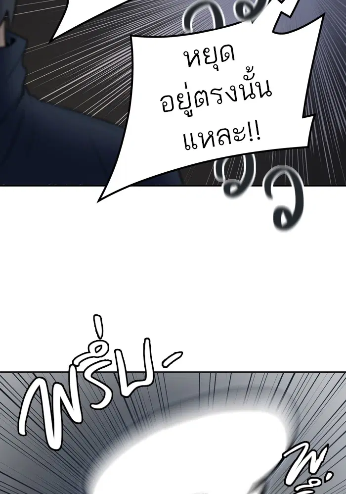 Tower of God ตอนที่ 419 หน้า 64