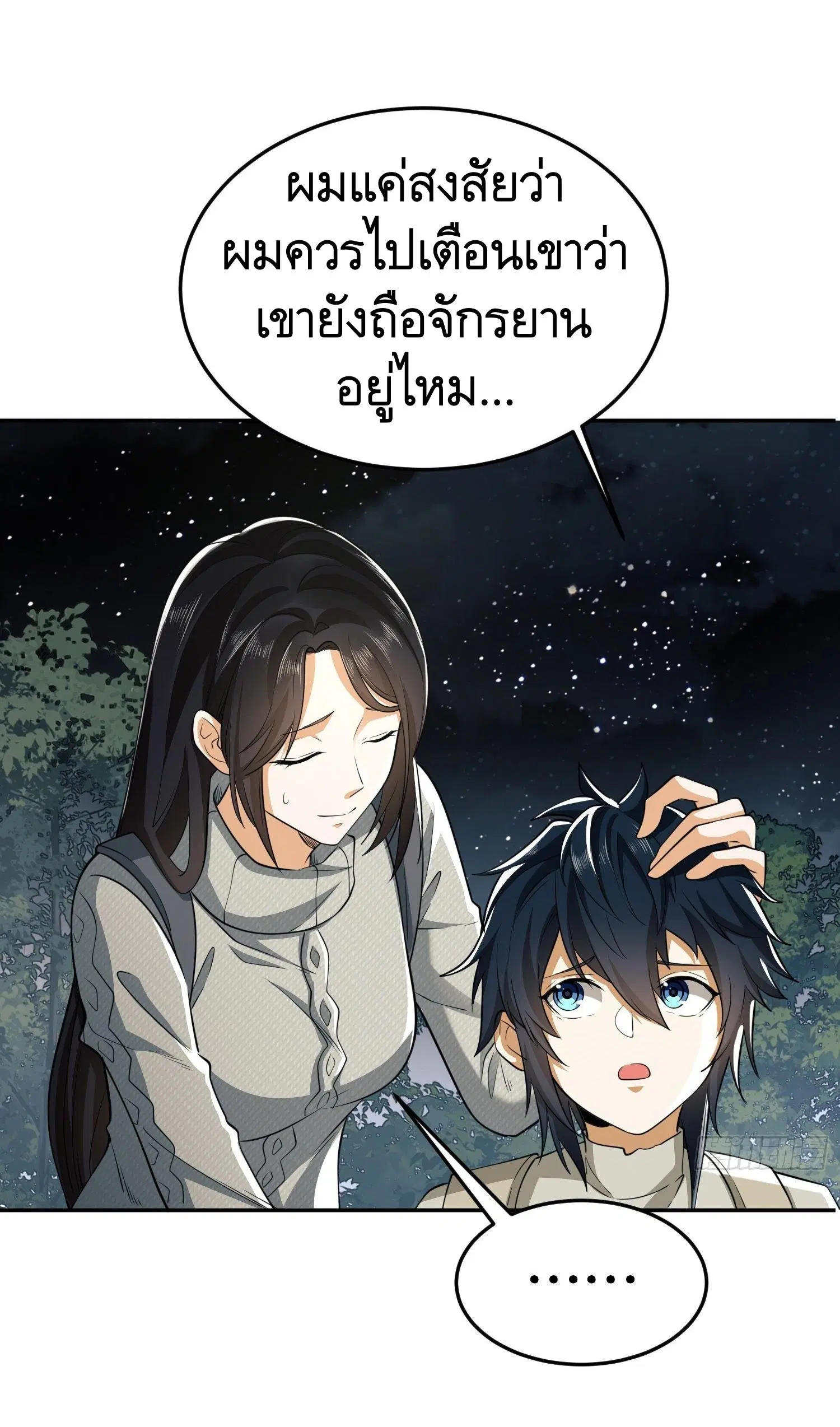 The First Order ตอนที่ 89 หน้า 41
