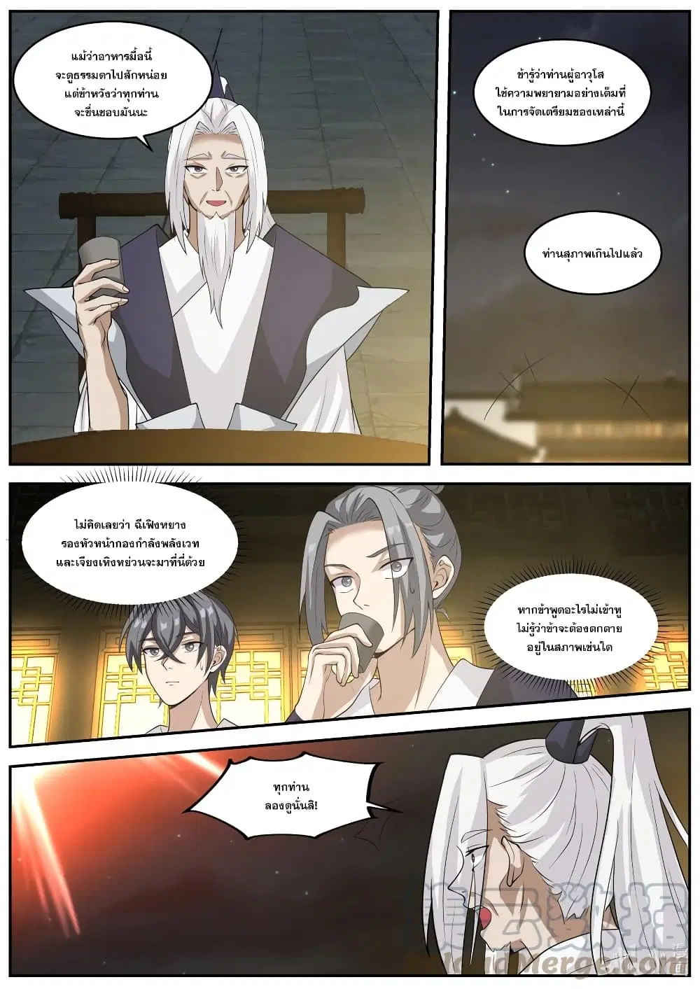 Martial God Asura ตอนที่ 379 หน้า 7