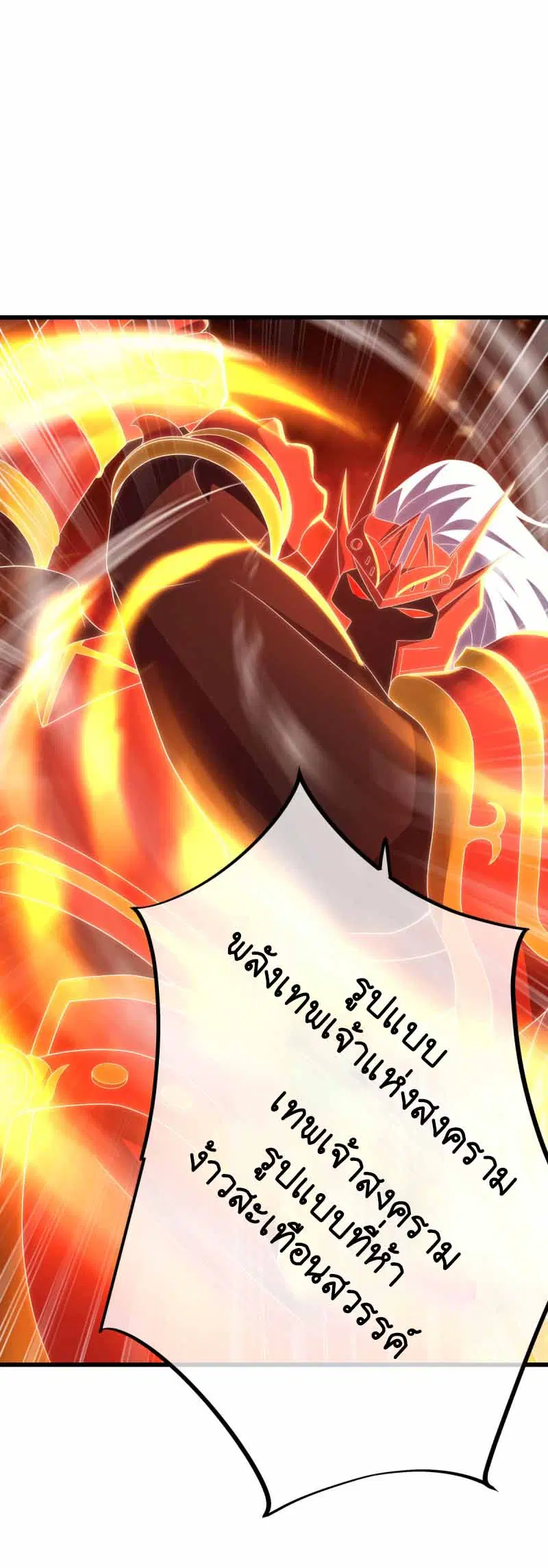 Peerless Battle Spirit ตอนที่ 671 หน้า 58