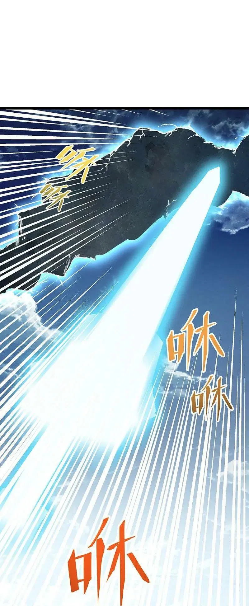 Peerless Battle Spirit ตอนที่ 566 หน้า 49
