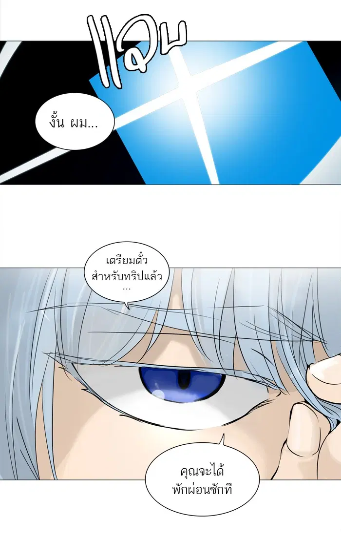 Tower of God ตอนที่ 239 หน้า 49