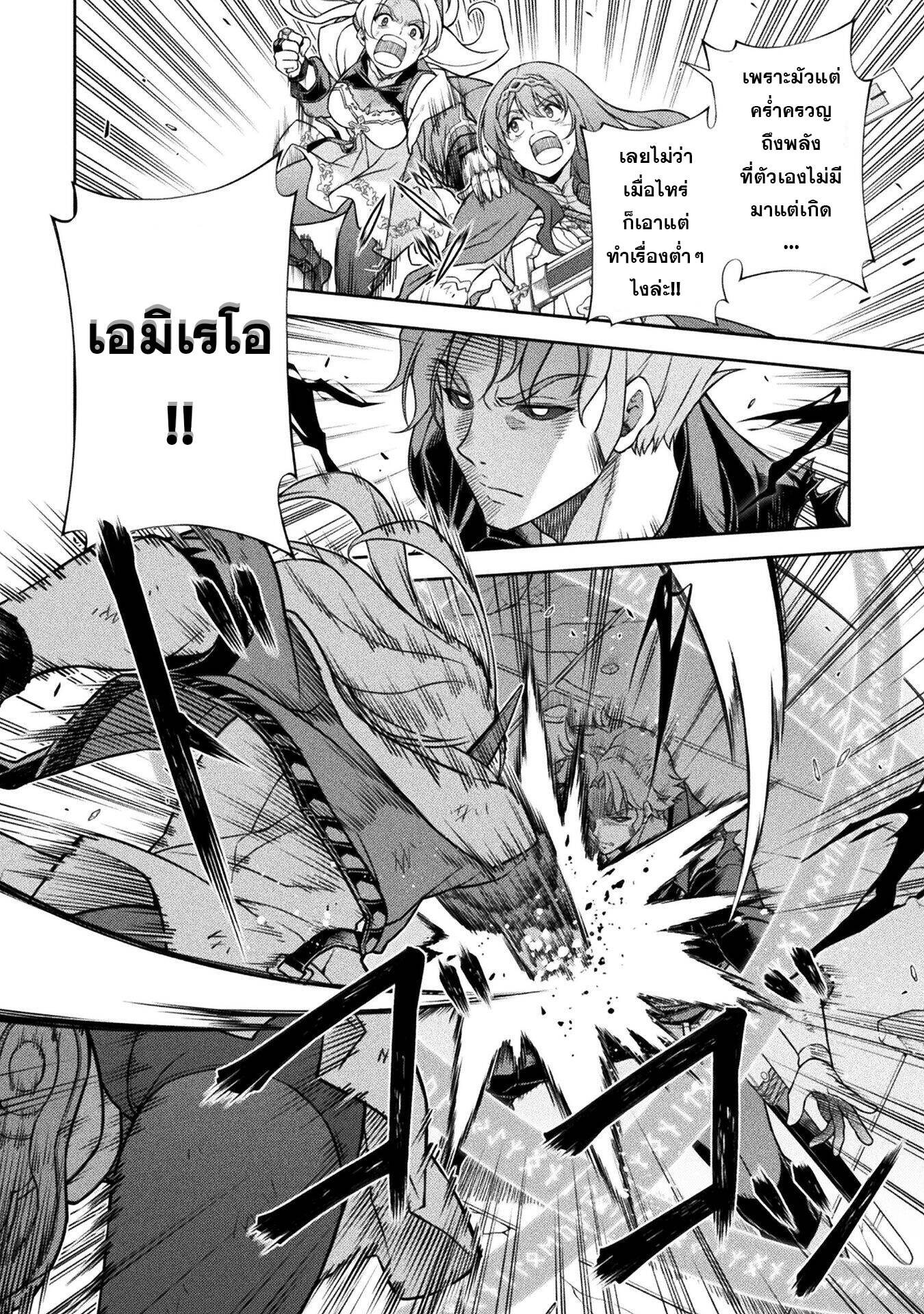 Drawing: Saikyou Mangaka wa Oekaki Skill de Isekai Musou Suru! นักวาดมังงะผู้ไร้เทียมทาน ณ แดนต่างโลก ตอนที่ 149 หน้า 7