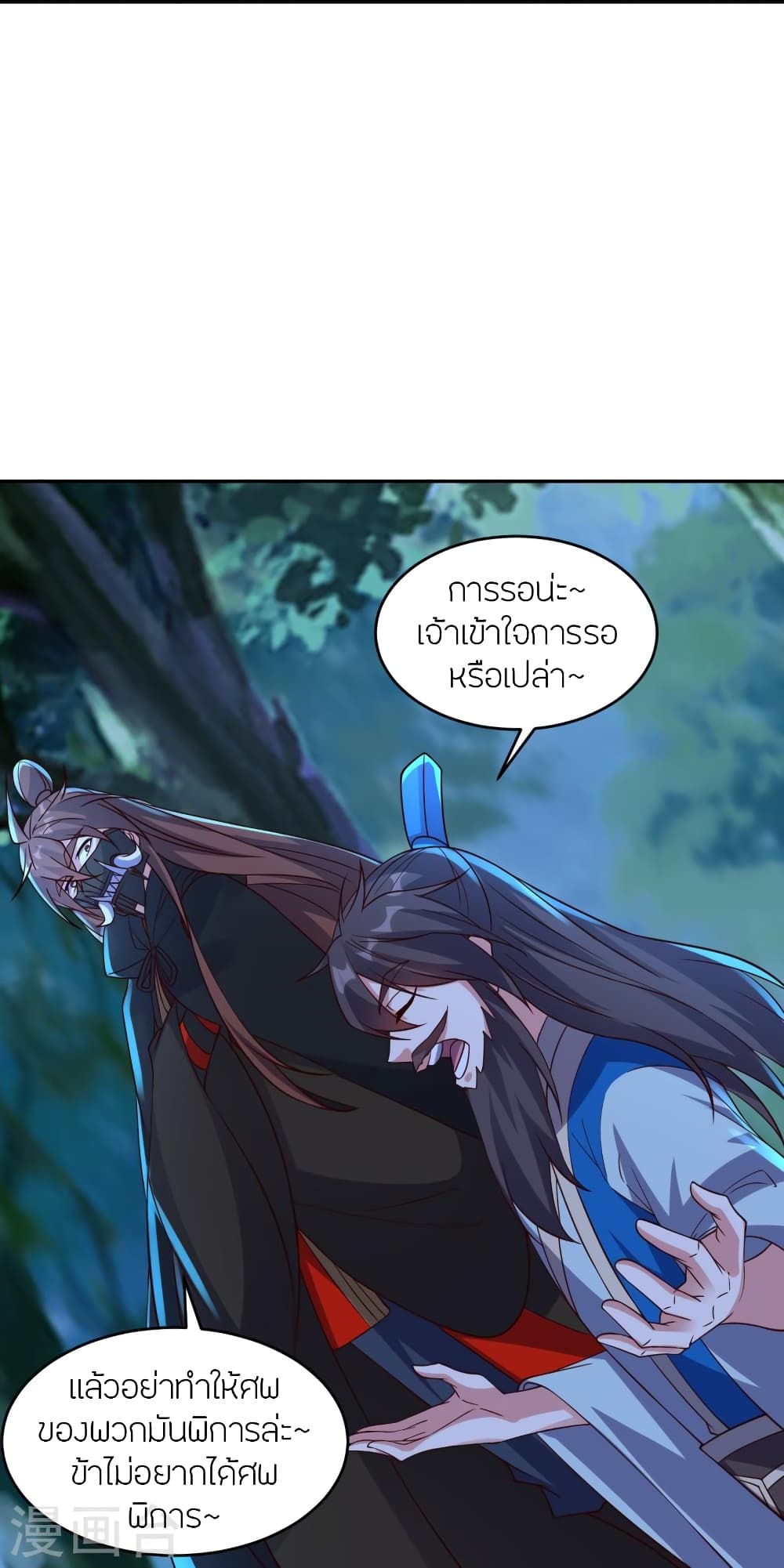 Banished Disciple’s Counterattack ราชาอมตะผู้ถูกขับไล่ ตอนที่ 393 หน้า 13