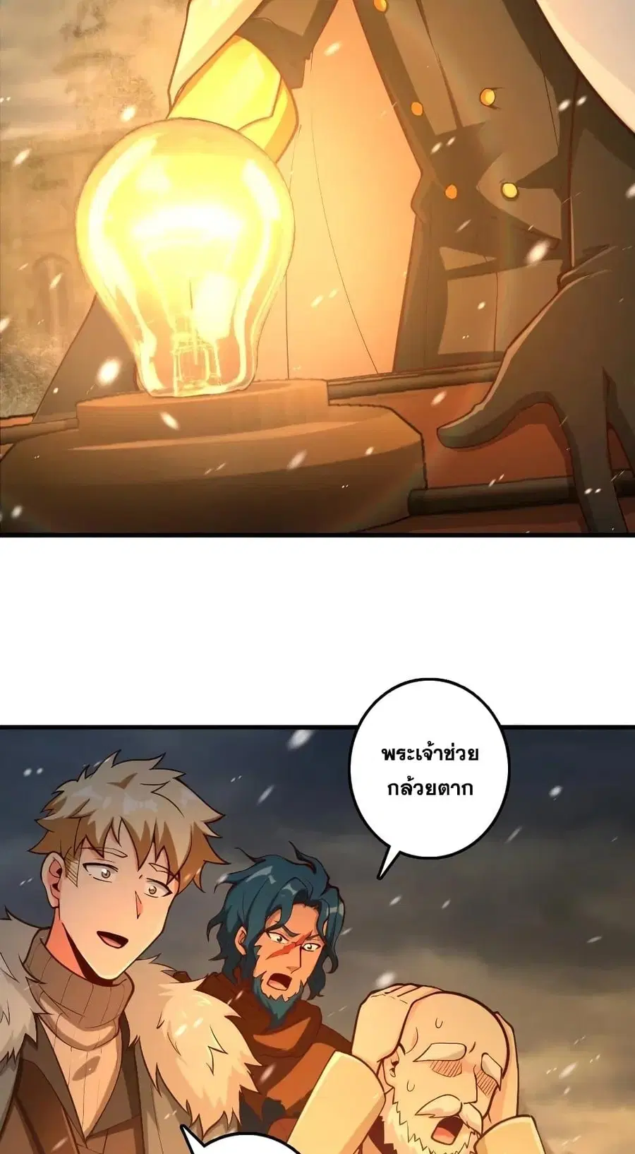Release That Witch ตอนที่ 265 หน้า 36