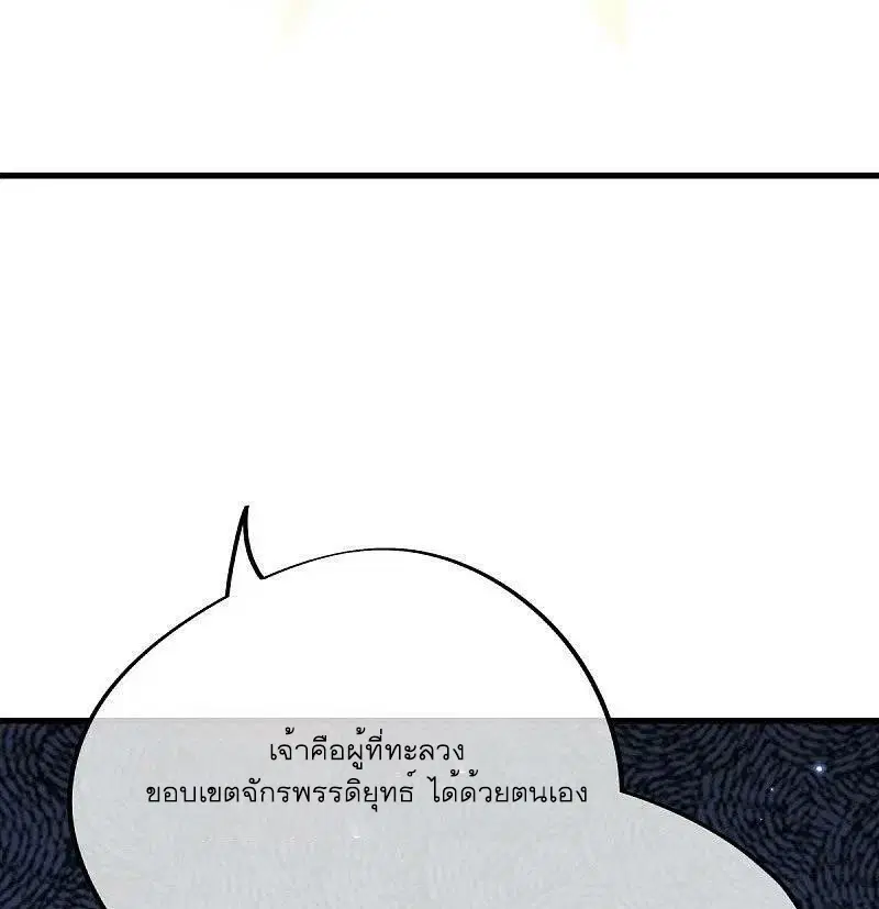 Peerless Battle Spirit ตอนที่ 514 หน้า 37