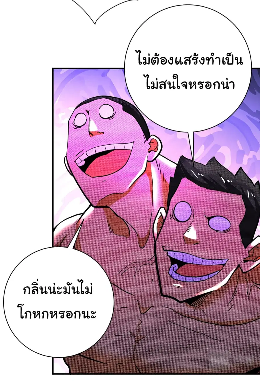 Apocalyptic Super System ตอนที่ 376 หน้า 21