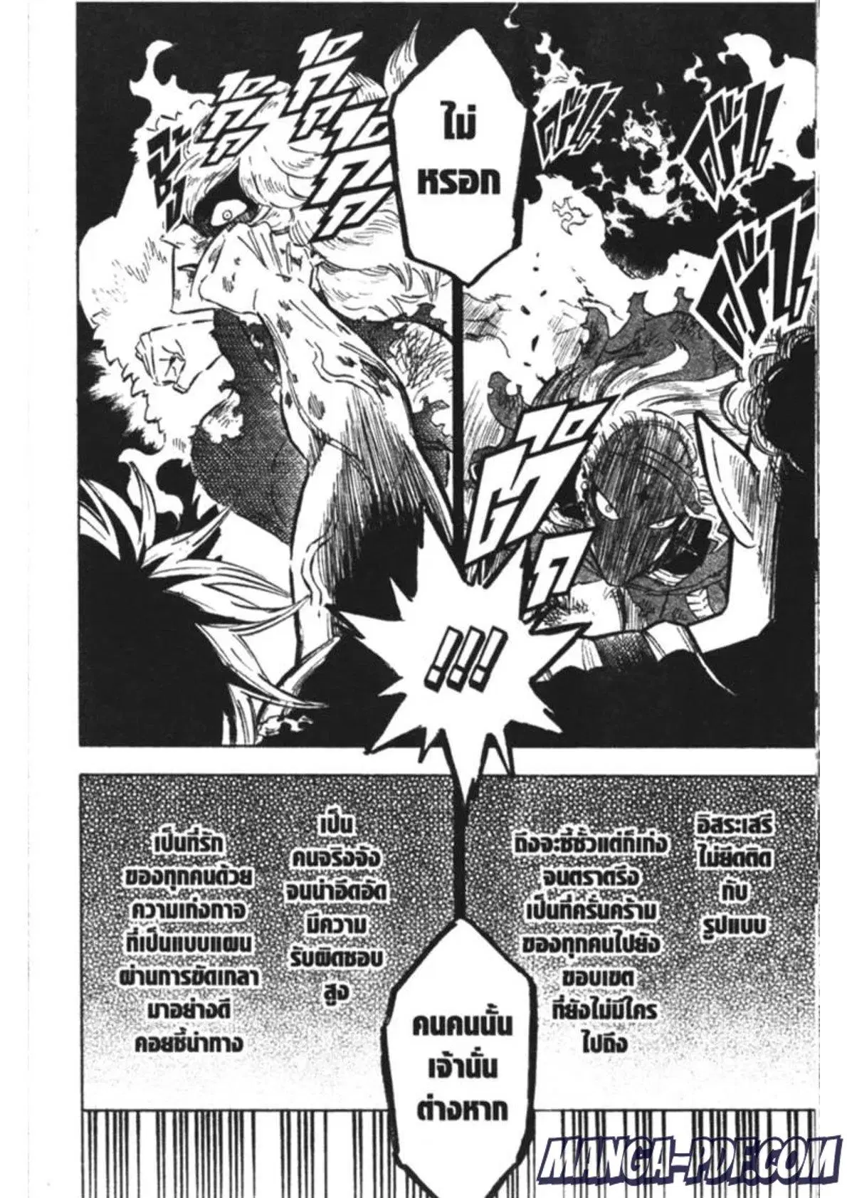Black Clover ตอนที่ 192 หน้า 12