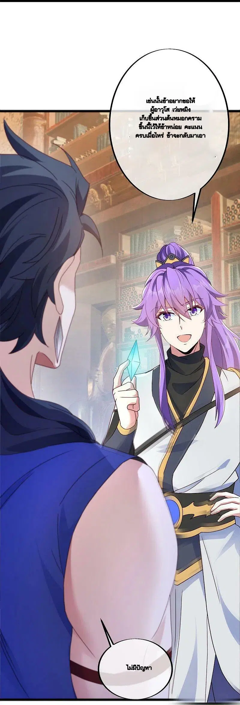 Peerless Battle Spirit ตอนที่ 477 หน้า 46