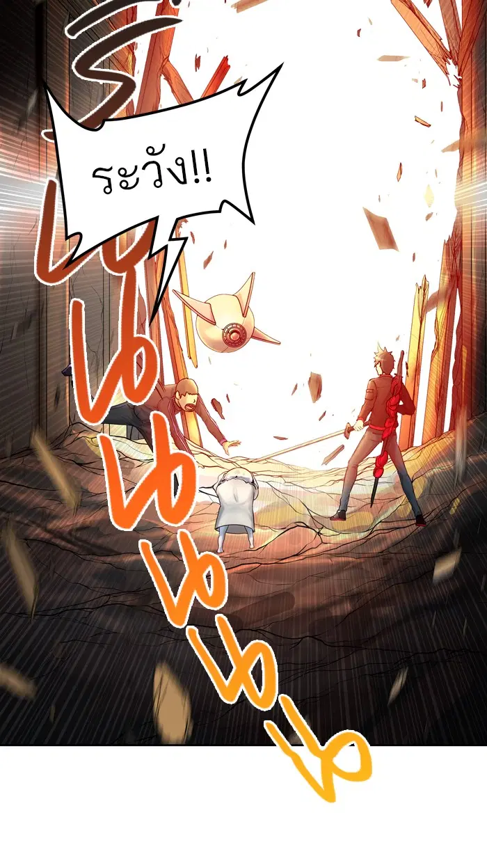 Tower of God ตอนที่ 420 หน้า 45