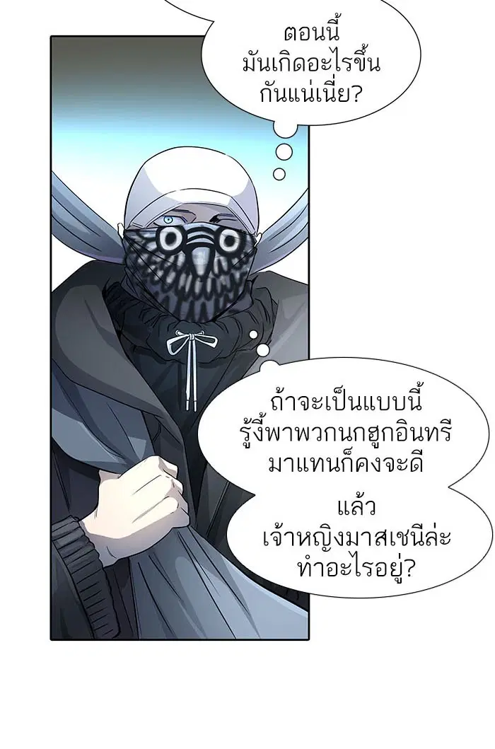 Tower of God ตอนที่ 530 หน้า 7