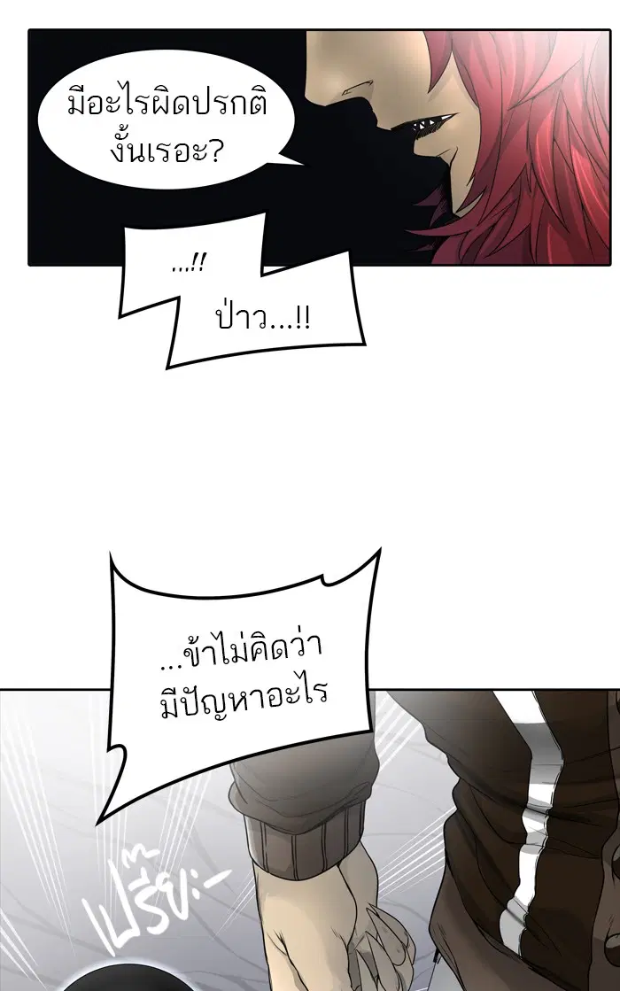 Tower of God ตอนที่ 441 หน้า 116