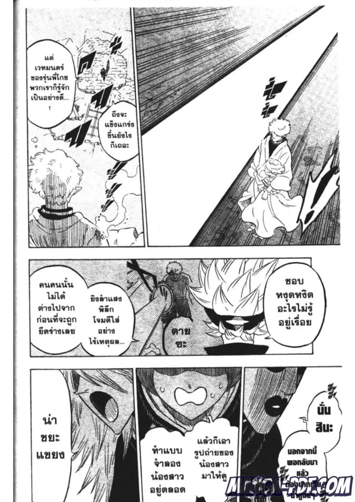 Black Clover ตอนที่ 186 หน้า 14