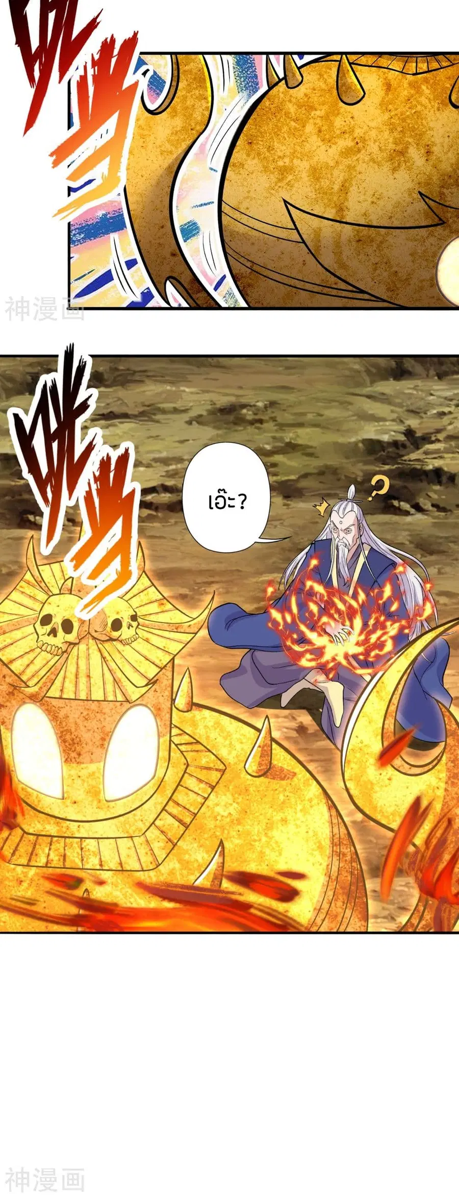 Banished Disciple’s Counterattack ราชาอมตะผู้ถูกขับไล่ ตอนที่ 224 หน้า 11