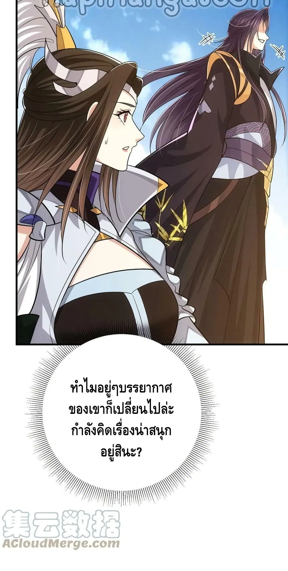Keep A Low Profile ตอนที่ 102 หน้า 37
