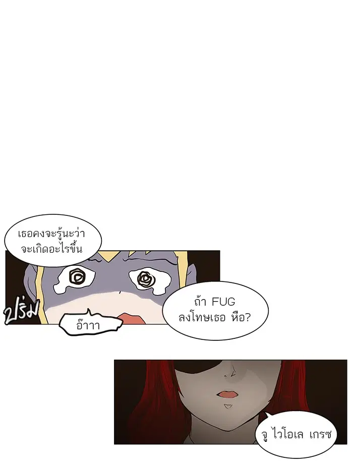 Tower of God ตอนที่ 106 หน้า 41