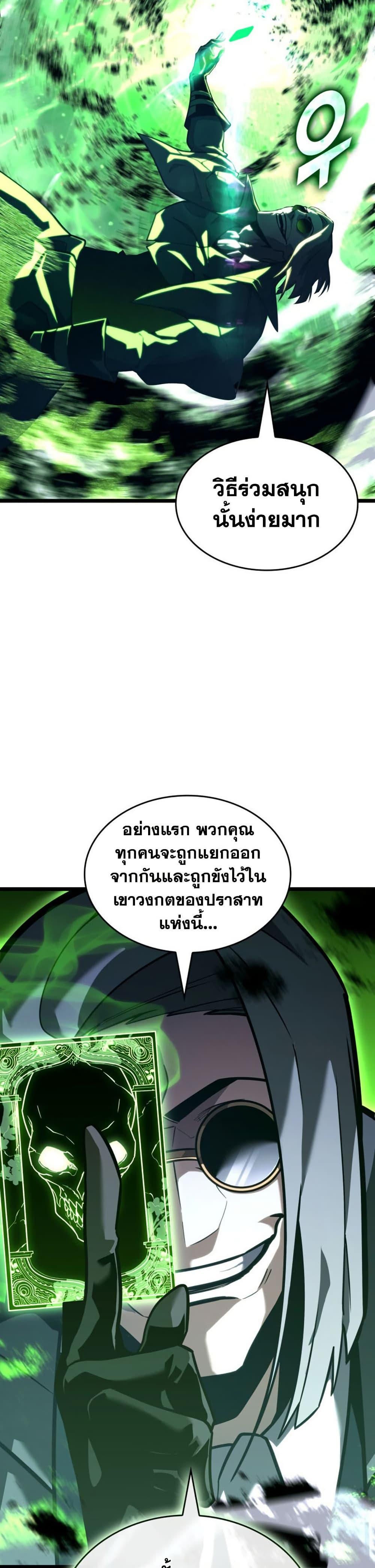 Return of the SSS-Class Ranker ตอนที่ 176 หน้า 38