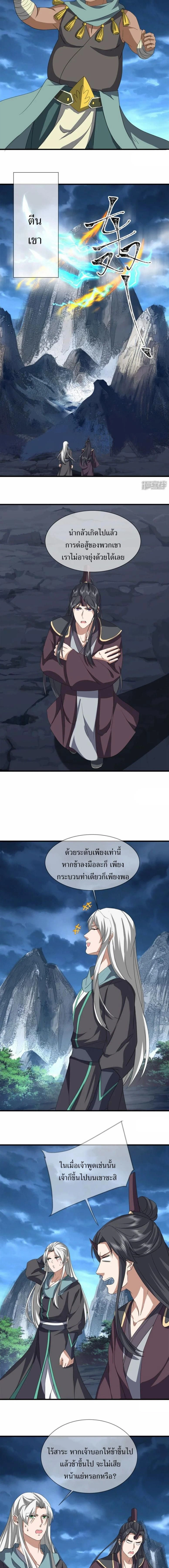 Peerless Battle Spirit ตอนที่ 756 หน้า 6