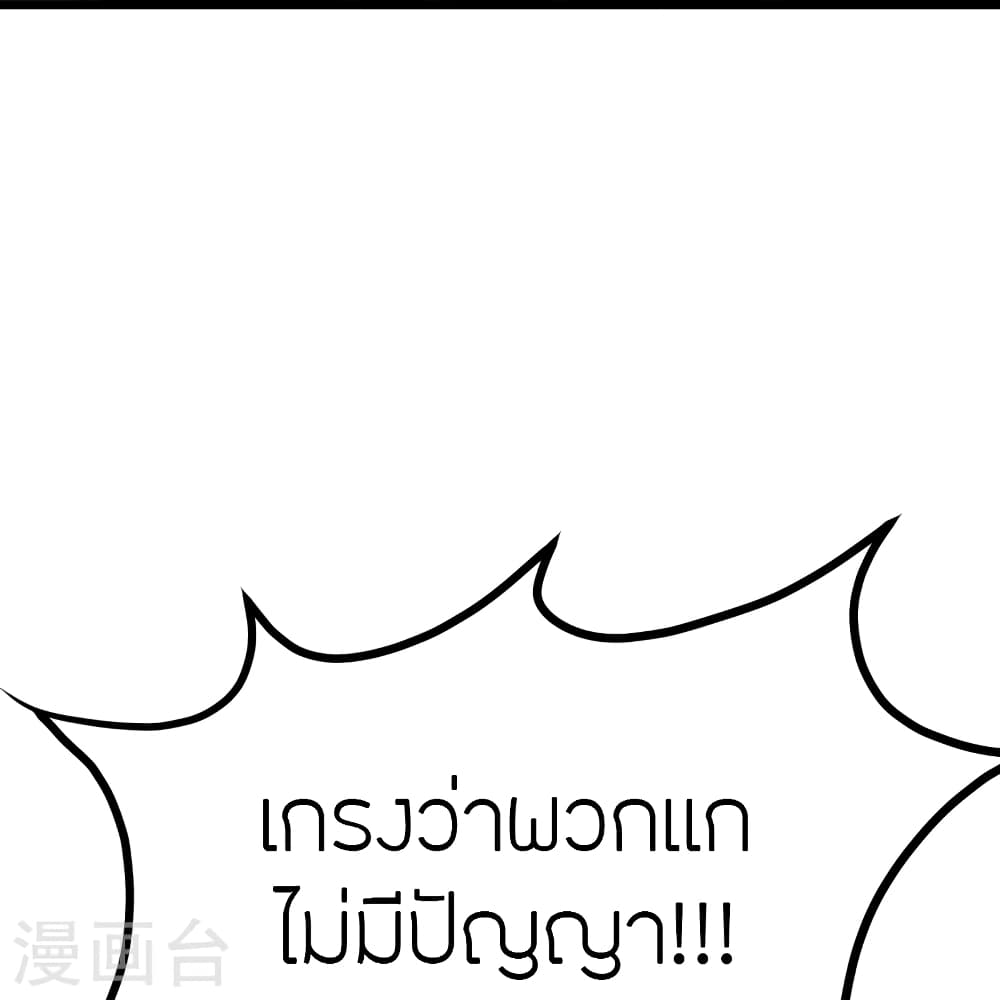 Banished Disciple’s Counterattack ราชาอมตะผู้ถูกขับไล่ ตอนที่ 452 หน้า 67