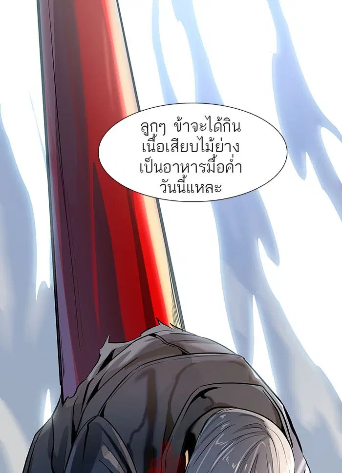Tower of God ตอนที่ 519 หน้า 165