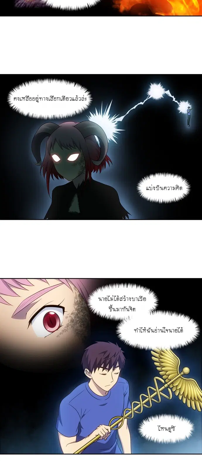 The Gamer ตอนที่ 318 หน้า 15