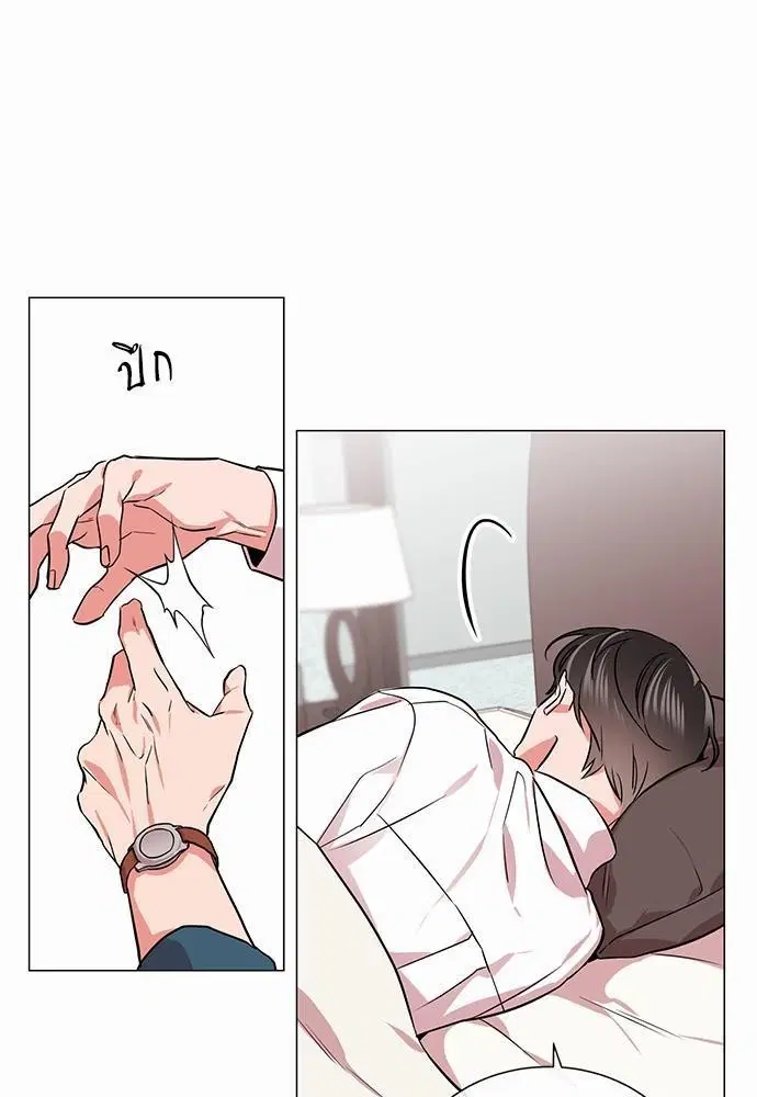 Red Candy – ปฏิบัติการชิงหัวใจ ตอนที่ 70 หน้า 9