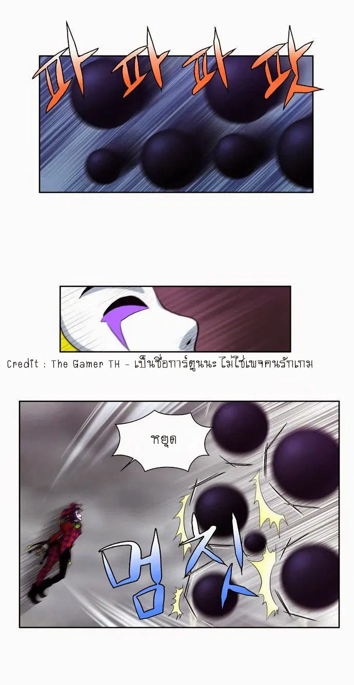 The Gamer ตอนที่ 85 หน้า 7