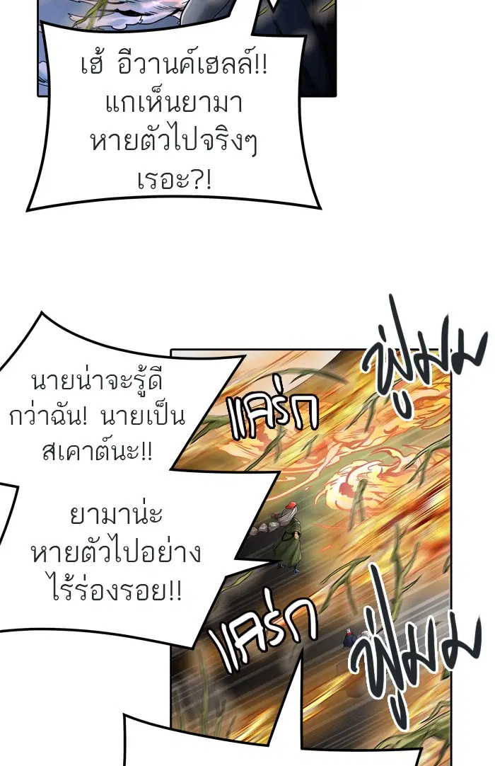 Tower of God ตอนที่ 452 หน้า 11