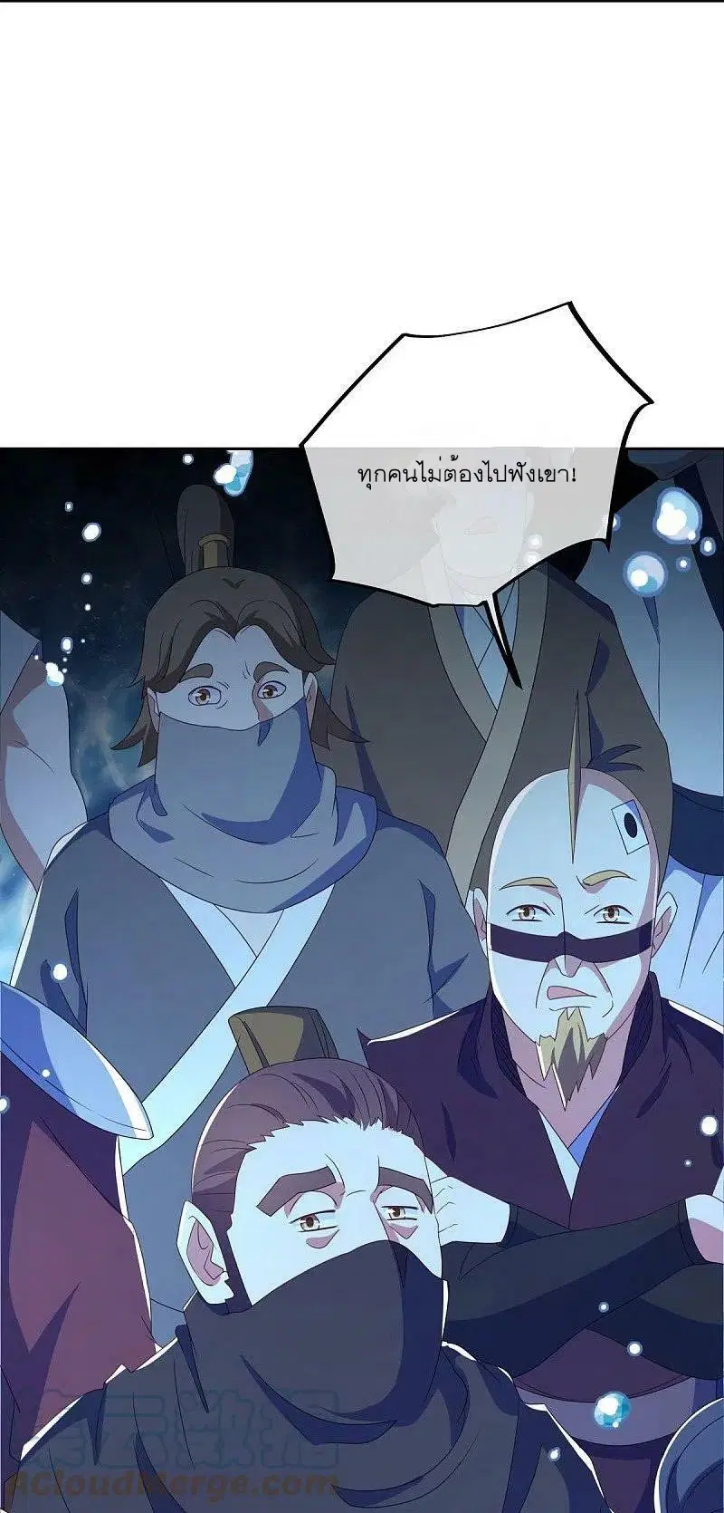 Peerless Battle Spirit ตอนที่ 510 หน้า 60