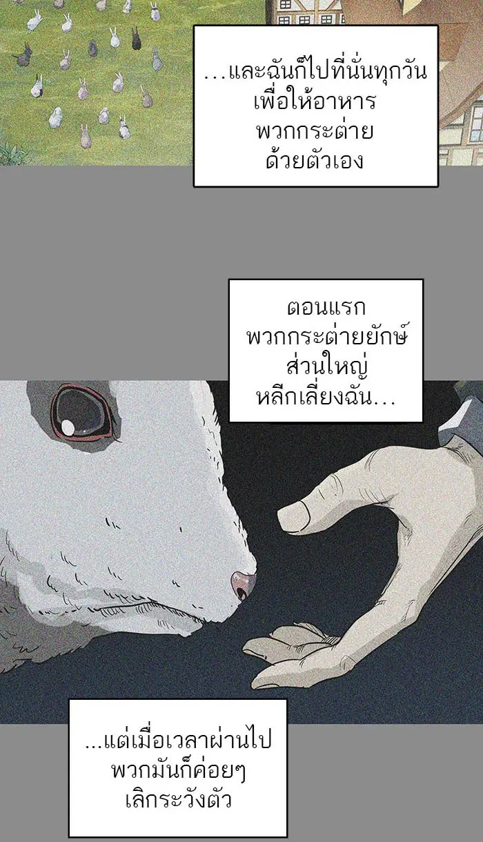 Tower of God ตอนที่ 494 หน้า 12