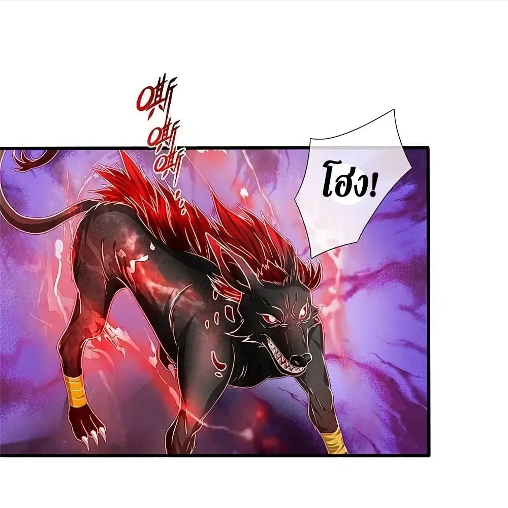 Sky Sword God ตอนที่ 583 หน้า 19