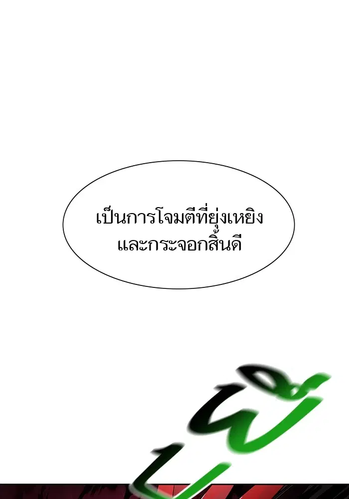 Tower of God ตอนที่ 570 หน้า 261