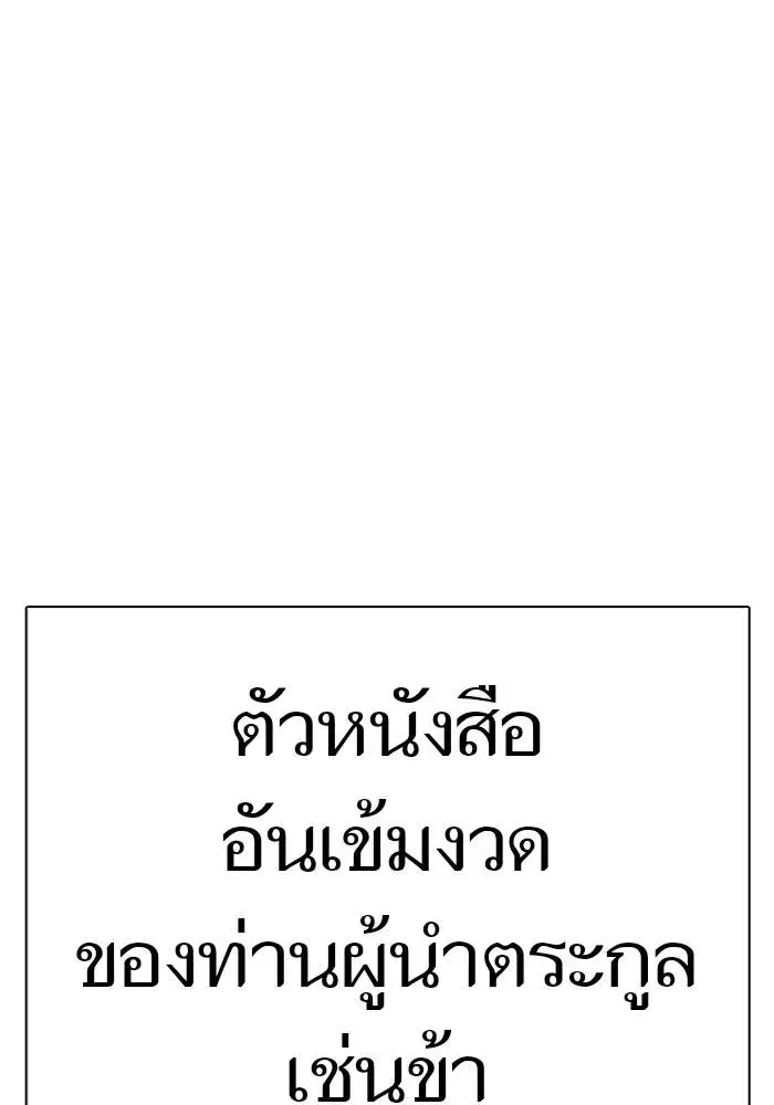 Tower of God ตอนที่ 625 หน้า 235