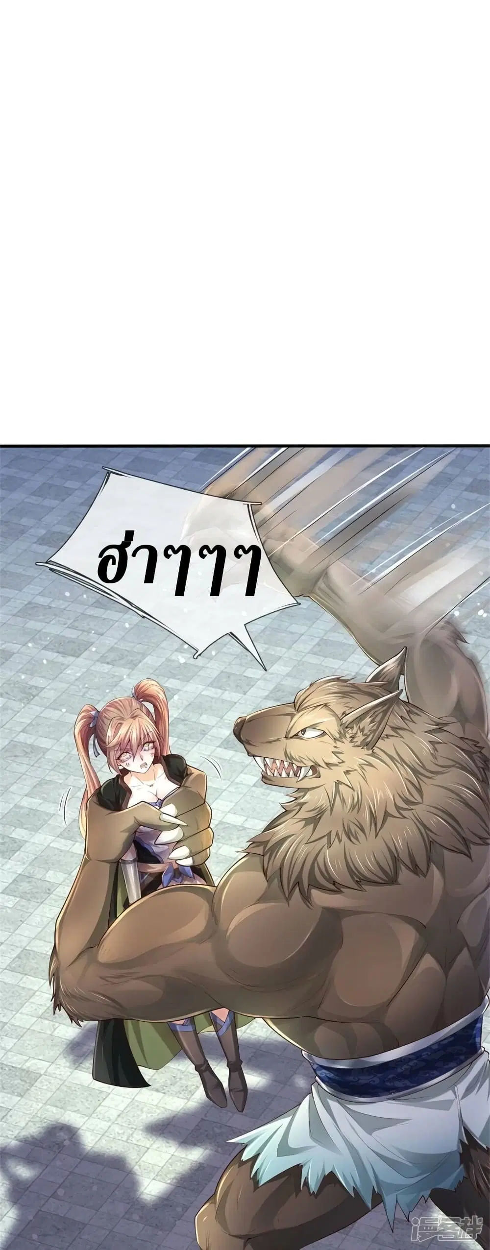 Sky Sword God ตอนที่ 524 หน้า 21