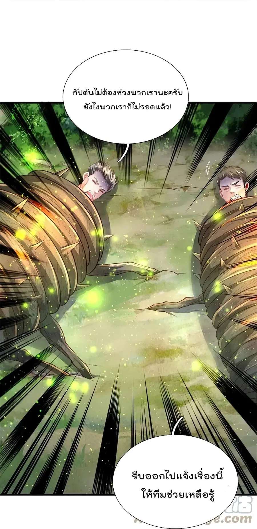 I’m the Great Immortal ตอนที่ 369 หน้า 9
