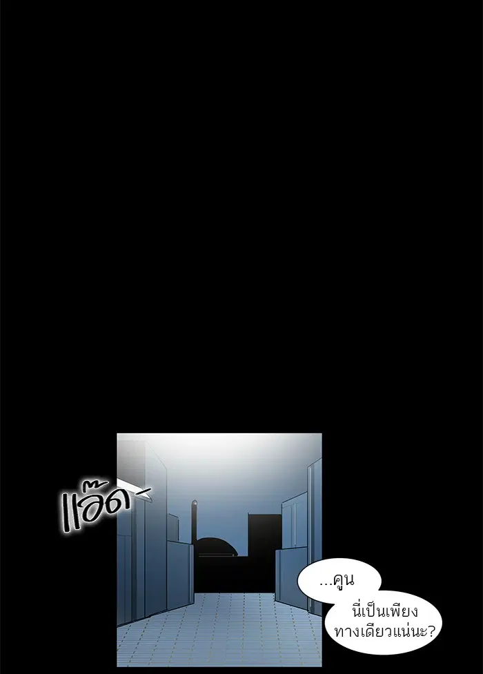 Tower of God ตอนที่ 139 หน้า 45